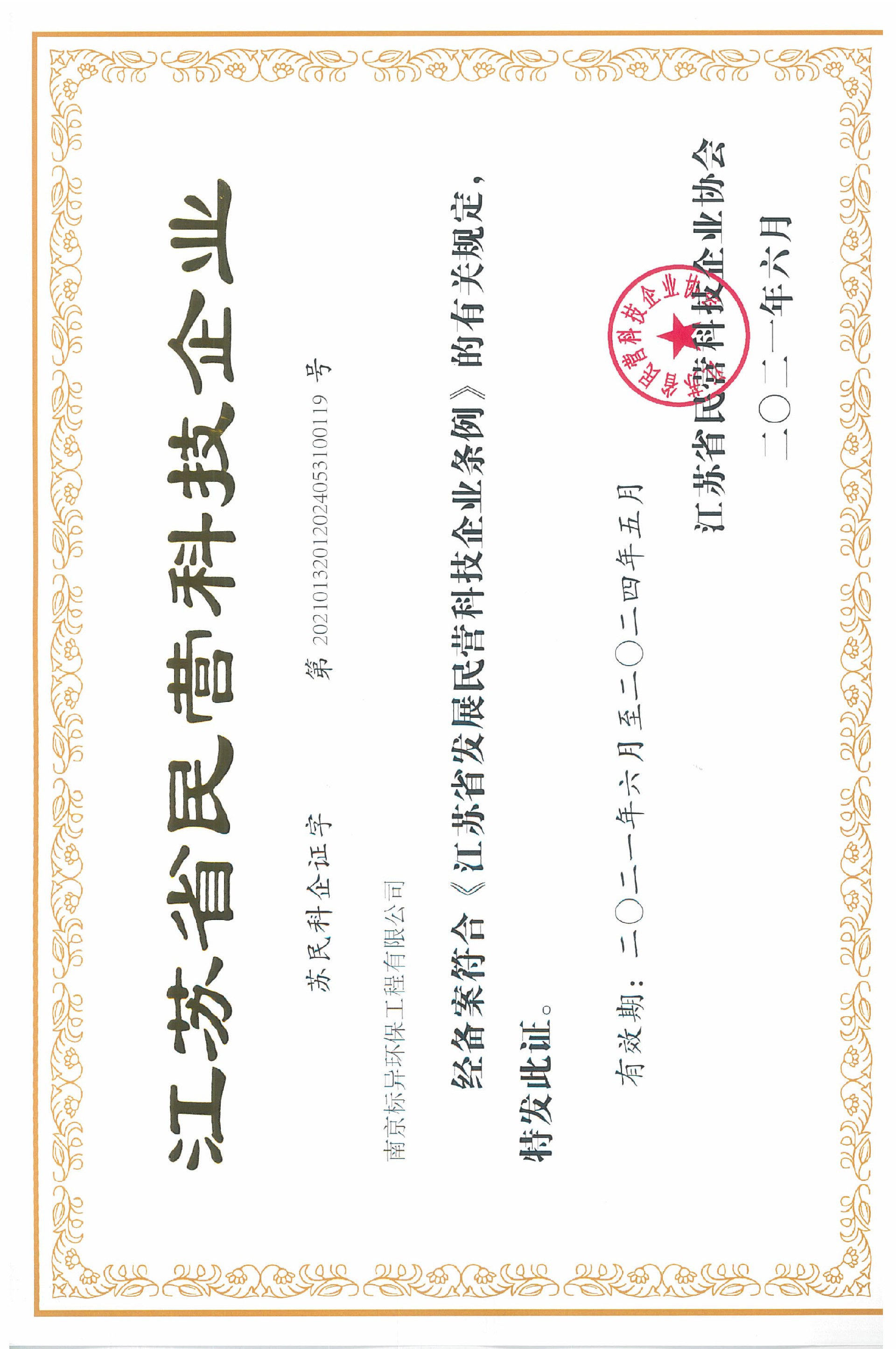 省民營.jpg