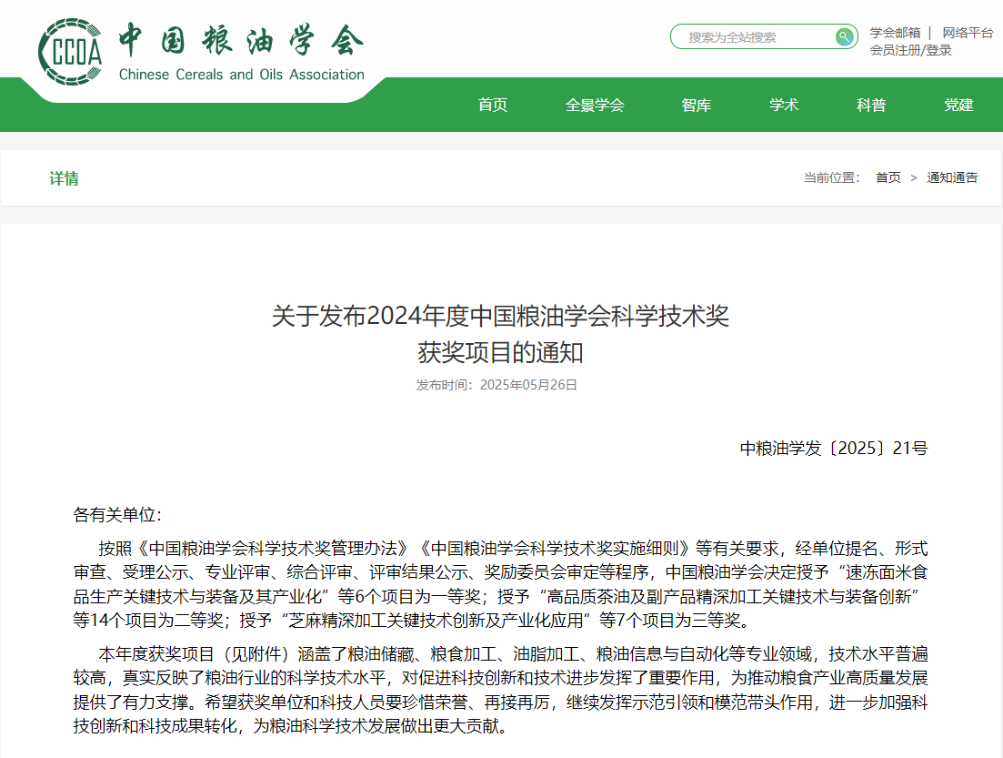 wechat_2025-07-21_162444_327